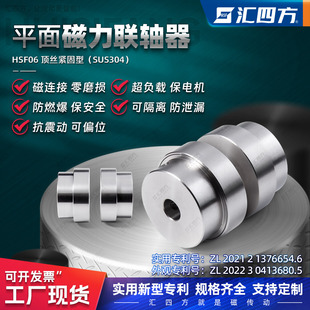磁力聯軸器