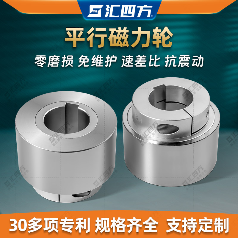 匯四方磁力輪的應用優勢對比傳統齒輪，哪個更勝一籌？