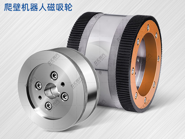 磁吸附爬壁機器人：使用的匯四方磁吸輪吸附力如何？