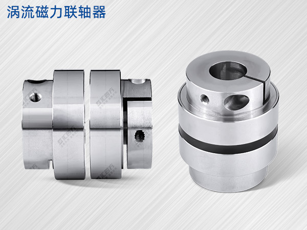匯四方渦流磁力耦合器VS平面磁力聯軸器，哪個更適合你的設備？