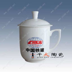 供應周年慶典禮品 禮品茶杯 陶瓷茶杯廠