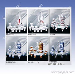 陶瓷自動酒具 年終禮品 廠家定制價格 廠家 圖片