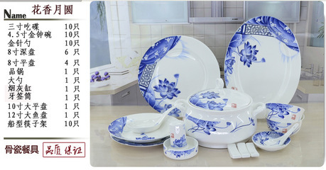 景德鎮秦朗瓷業 匠心獨運的商務禮品之選——釉中彩‘花香月圓’46頭骨瓷餐具套裝